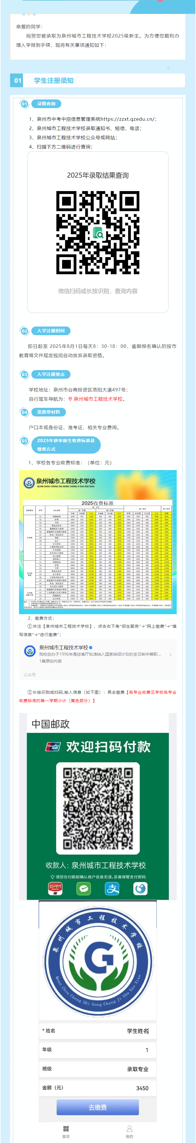 <a href=http://www.tzshuifang.com/school-458/ target=_blank class=infotextkey>Ȫ�ݳ��й��̼��g(sh��)�W(xu��)У</a>2025���ȡ��ע��(c��)֪ͨ