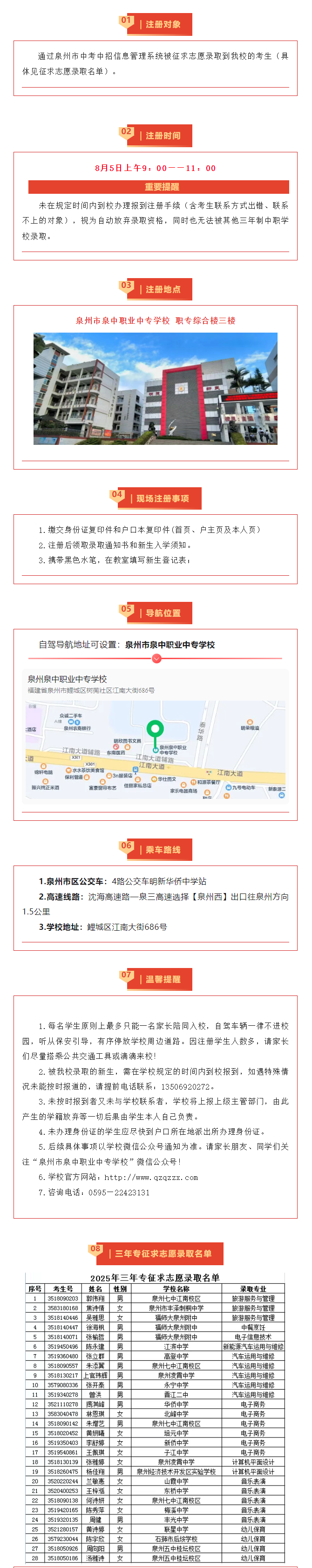 <a href=http://www.tzshuifang.com/school-366/ target=_blank class=infotextkey>Ȫ��Ȫ���I(y��)�Ќ��W(xu��)У</a>2025�����ꌣ����־Ը�ȡ�Y(ji��)���������F(xi��n)���_�J(r��n)�֪