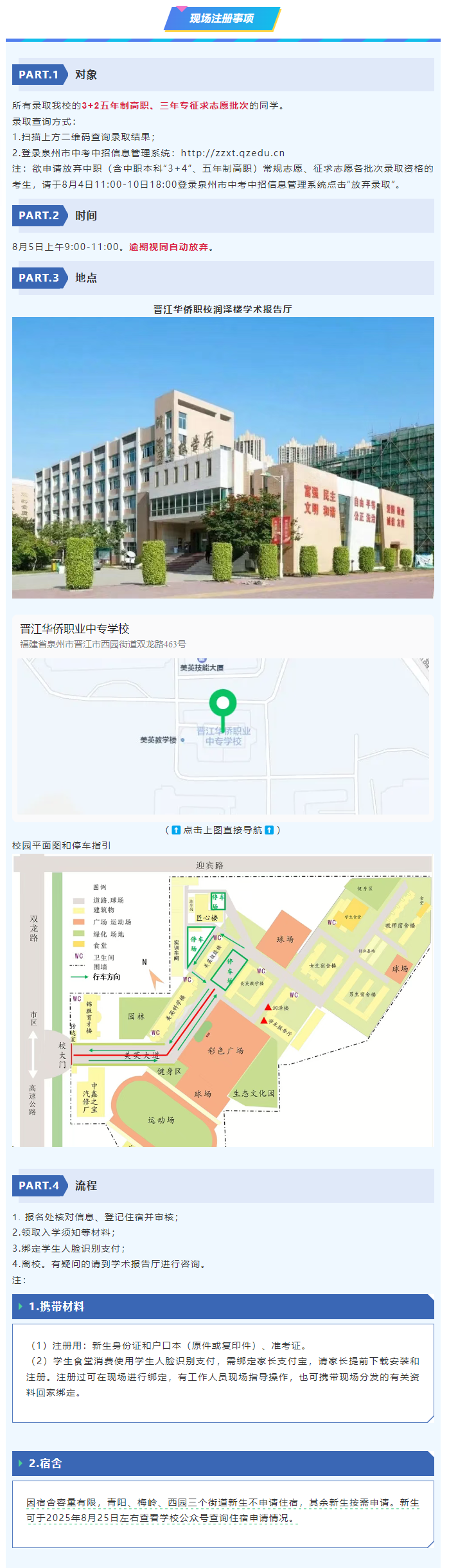 �x���A�SУ2025�������F(xi��n)���y(t��ng)һע��ͨ�棨����-3+2�����Ƹ������ꌣ����־Ը����