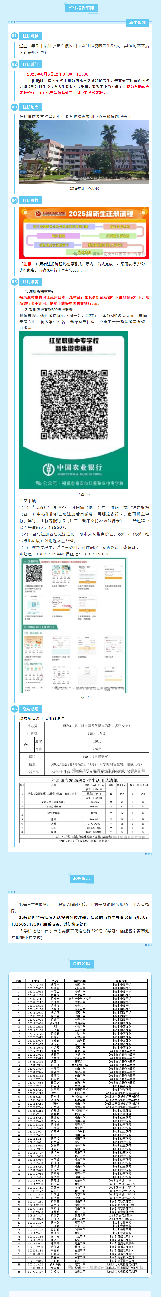 ����ʡ�ϰ��мt���I(y��)�Ќ��W(xu��)У2025��(j��)����־Ը�a(b��)��������μ��F(xi��n)��(ch��ng)��(b��o)��ע��(c��)֪ͨ