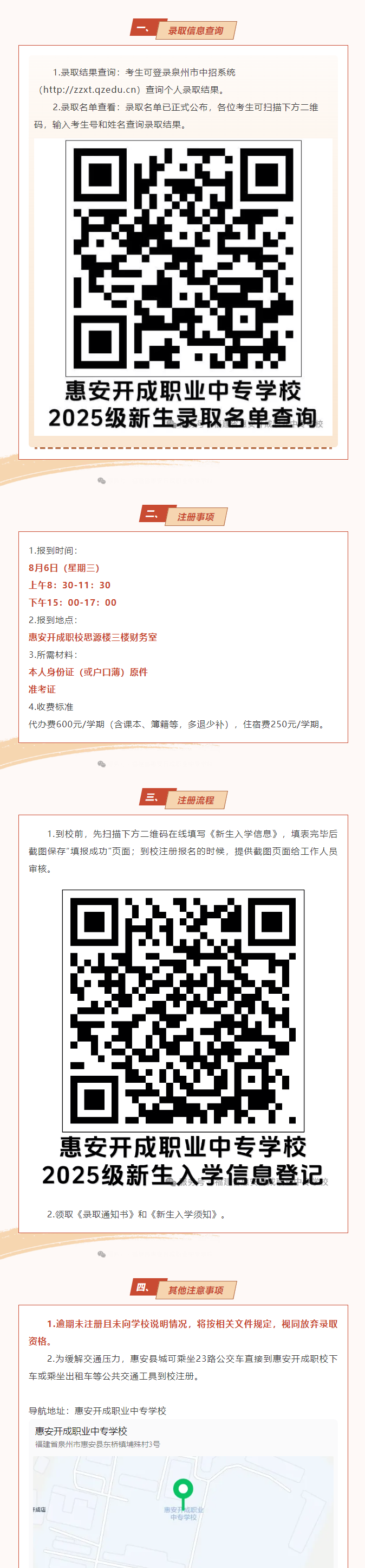 <a href=http://www.tzshuifang.com/school-404/ target=_blank class=infotextkey>�ݰ��_���I(y��)�Ќ��W(xu��)У</a>2025�����ꌣ�����ꌣ����־Ը�ȡ���μ�ע���֪