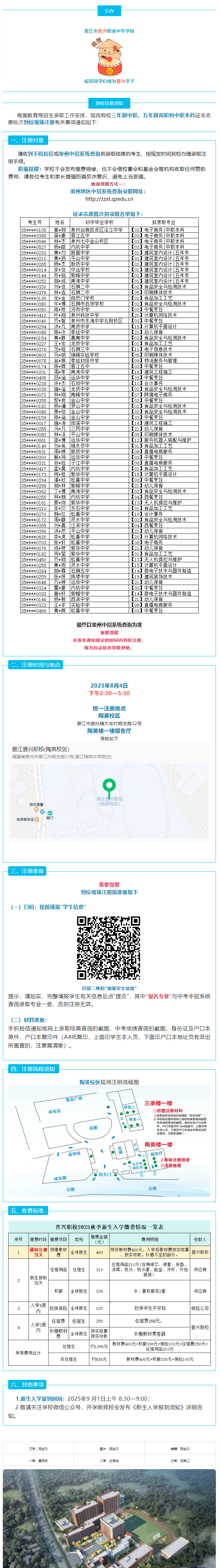 �x�dУ:���ꌣ�����ꌣ������������־Ը���ε�Уע��(c��)֪ͨ�����M�ȡ���Σ�