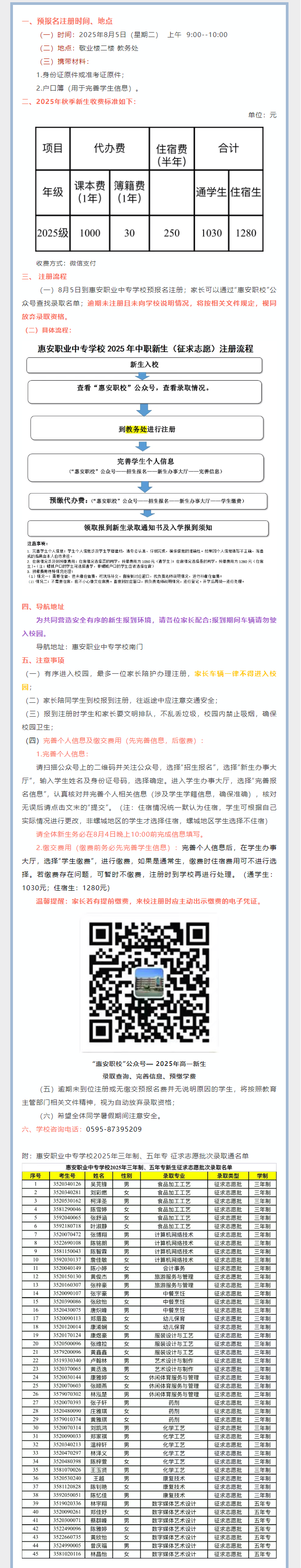 ����ʡ<a href=http://www.tzshuifang.com/school-400/ target=_blank class=infotextkey>�ݰ��I(y��)�Ќ��W(xu��)У</a>25������������־Ը�ȡ���μ�ע��֪ͨ