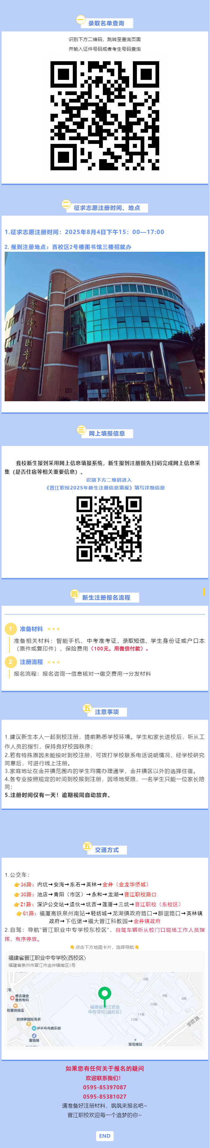 ����ʡ<a href=http://www.tzshuifang.com/school-385/ target=_blank class=infotextkey>�x���I(y��)�Ќ��W(xu��)У</a>2025������־Ը������У��ע��ָ��