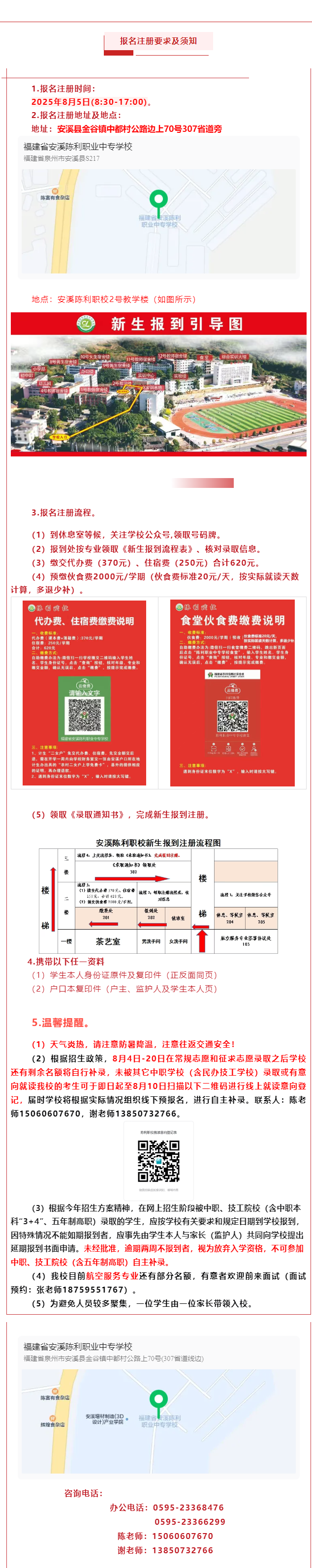 <a href=http://www.tzshuifang.com/school-433/ target=_blank class=infotextkey>�����I(y��)�Ќ��WУ</a>2025�����ꌣ�����ꌣ��Ҏ(gu��)־Ը������־Ը�����ȡ�����W(w��ng)��ע���U�M�֪�����ȡ���β�ԃ��