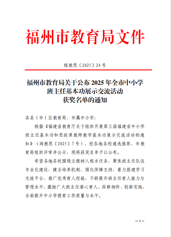 �������н̎���2025�긣������С�W(xu��)�����λ�����չʾ�������(d��ng)��ϲ�@�ѿ�(j��)