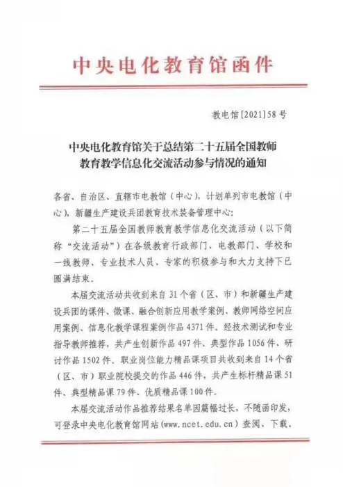 ��ݼ�ώ��s�@�ڶ�ʮ���ȫ���̎������̌W(xu��)��Ϣ��������Ӱ���"ʾ����Ʒ"