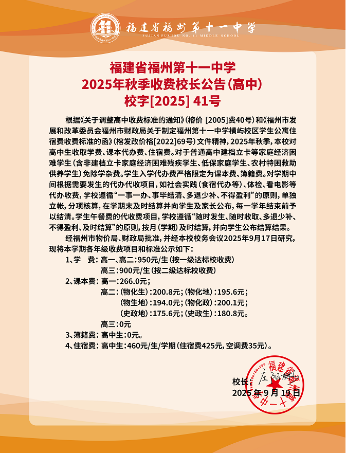 ���ݵ�ʮһ�ЌW(xu��)2025���＾���MУ�L����