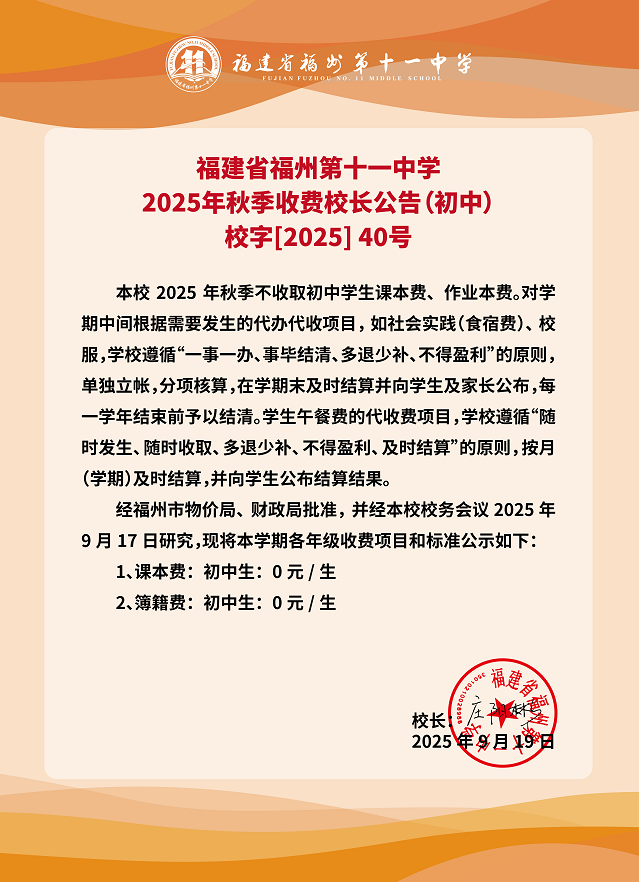 ���ݵ�ʮһ�ЌW(xu��)2025���＾���MУ�L����