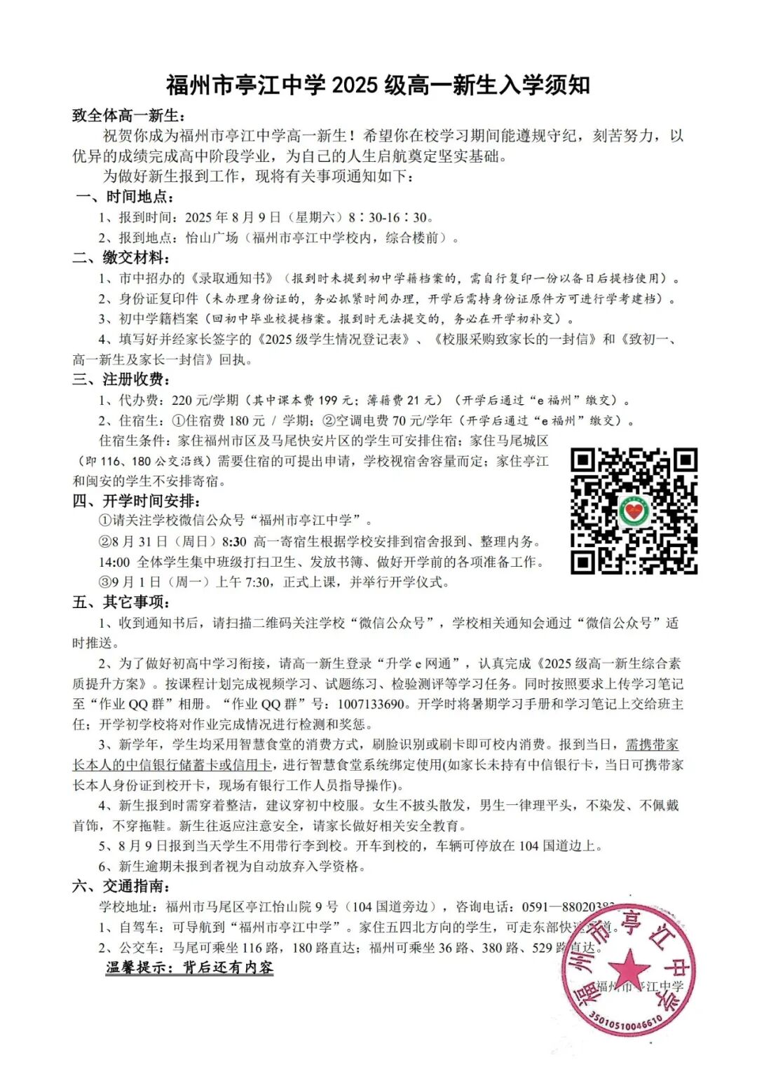 ����ͤ���ЌW2025����һ������W�֪