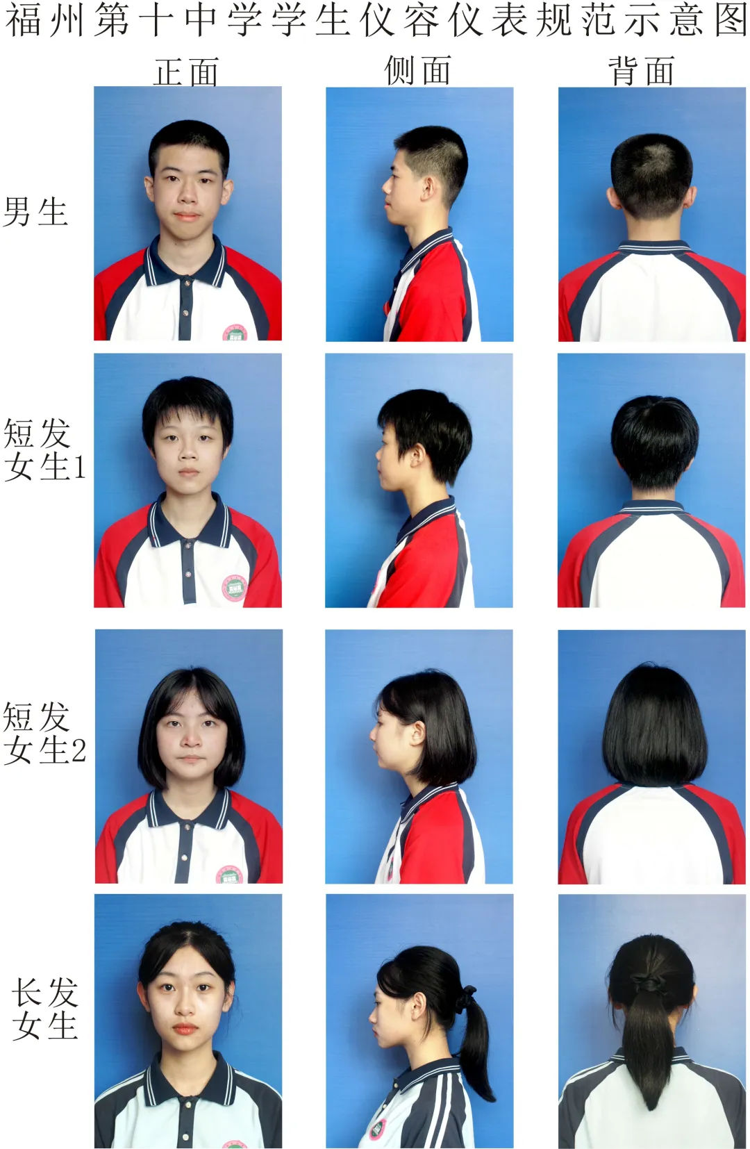 福州第十中學2025級高一新生入學須知