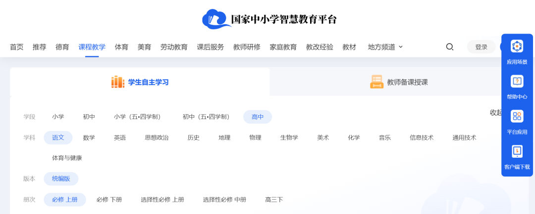 福州第十中學2025級高一新生入學須知