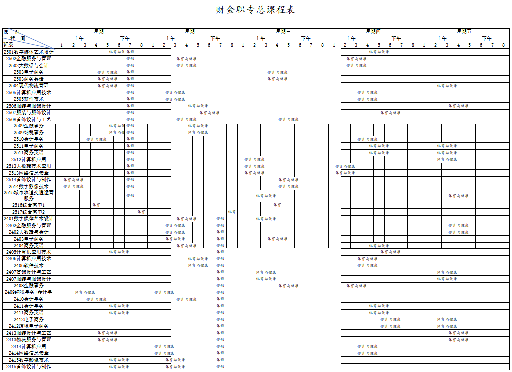 ����ʡ<a href=http://www.tzshuifang.com/school-420/ target=_blank class=infotextkey>����ؔ(c��i)�������I(y��)�Ќ��W(xu��)У</a>2025-2026�W(xu��)���һ�W(xu��)���n�̱����w���c������������ʾ