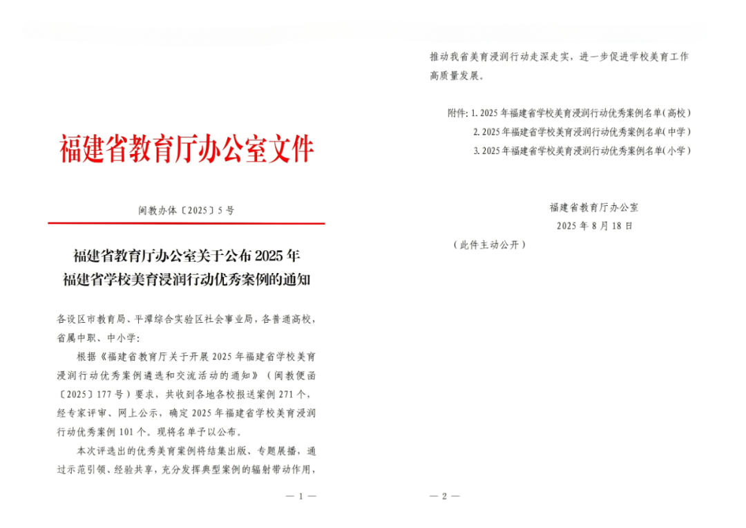ϲ�� | <a href=http://www.tzshuifang.com/school-364/ target=_blank class=infotextkey>�������Q(m��o)�W(xu��)У</a>���������� ��ˇ������������������ʩ�c�n���YԴ�_�l(f��)���������x2025�긣��ʡ�W(xu��)У���������ЄӃ�(y��u)�㰸��