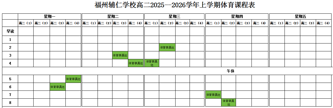 �����o�ʌW(xu��)У2025-2026�W(xu��)���һ�W(xu��)���w���n�̹�ʾ