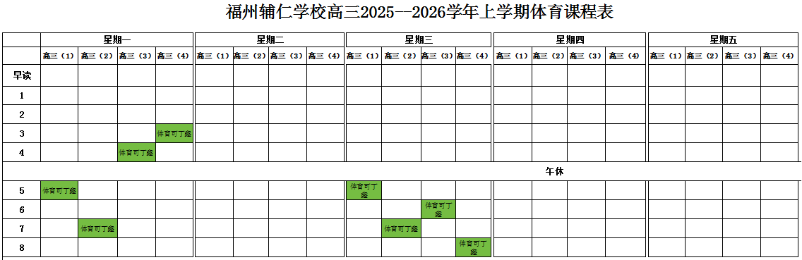 �����o�ʌW(xu��)У2025-2026�W(xu��)���һ�W(xu��)���w���n�̹�ʾ