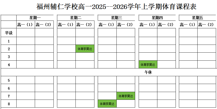 �����o�ʌW(xu��)У2025-2026�W(xu��)���һ�W(xu��)���w���n�̹�ʾ