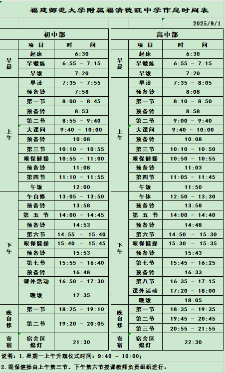 ����������W(xu��)���ٸ�������ЌW(xu��)2025-2026�W(xu��)���һ�W(xu��)���w���c�����n�̱���ʾ