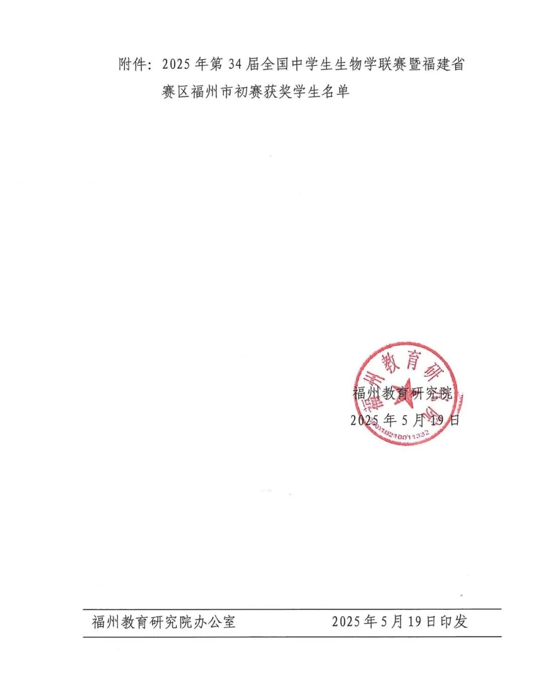 ϲ�󡪡�����ף�R��������ЌW(xu��)�W(xu��)����2025���34��ȫ���ЌW(xu��)������W(xu��)(li��n)ِ�߸���ʡِ�^(q��)�����г�ِ��ϲ�@�ѿ�