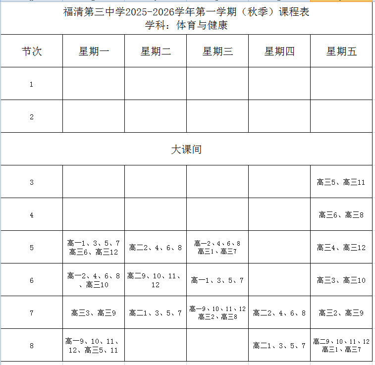 �������н������F2025-2026�W(xu��)���һ�W(xu��)���w���c�����n�̱���ʾ