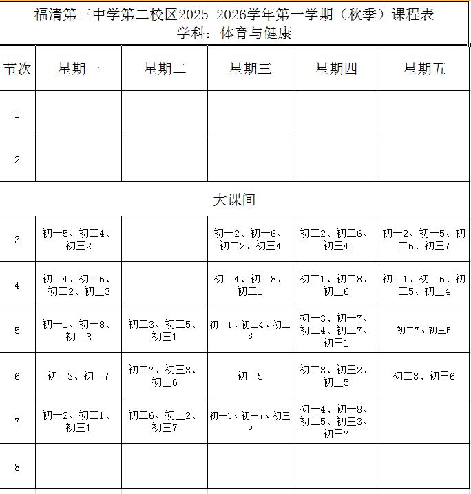 �������н������F2025-2026�W(xu��)���һ�W(xu��)���w���c�����n�̱���ʾ