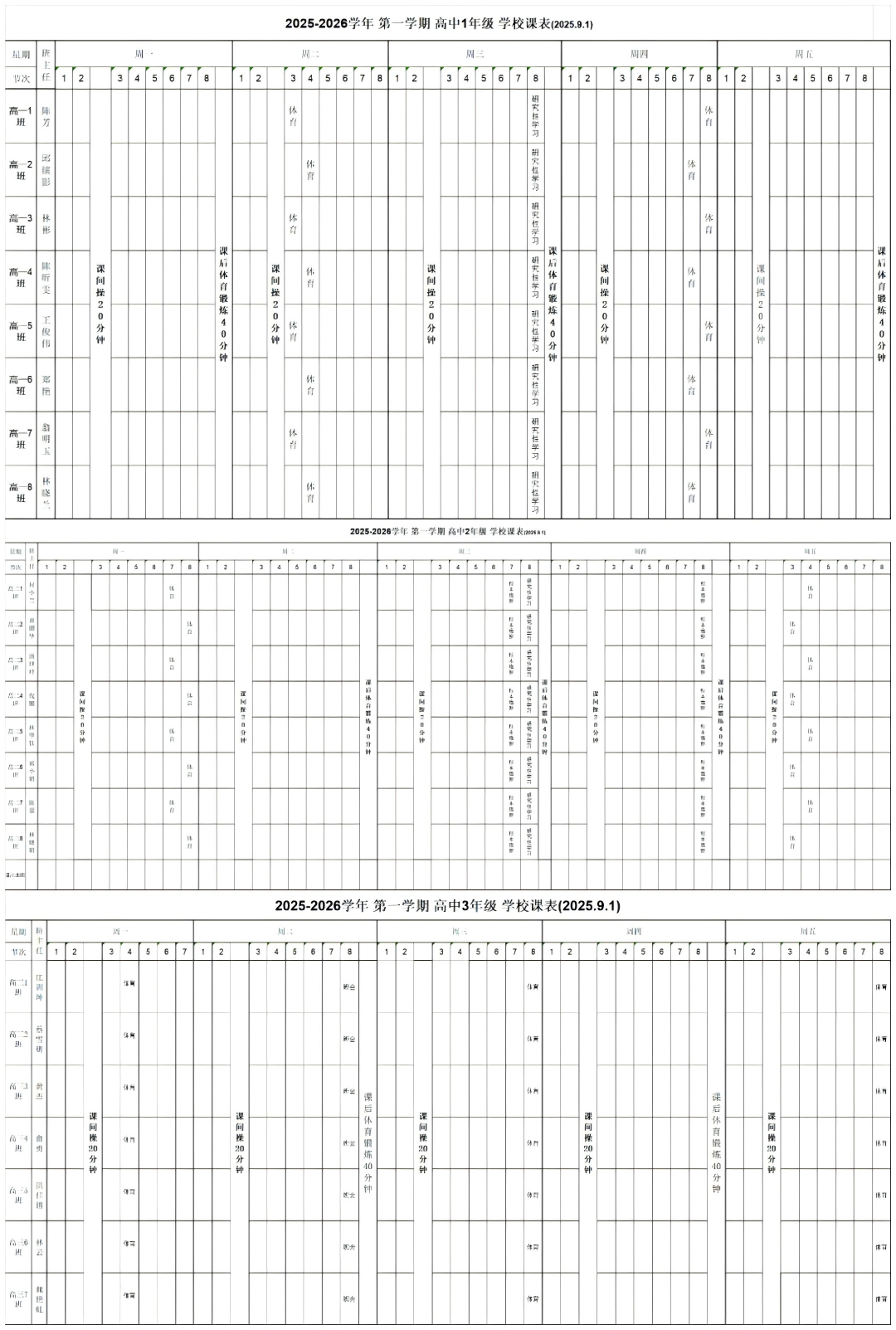 ����������W(xu��)���ٸ�������ЌW(xu��)2025-2026�W(xu��)���һ�W(xu��)���w���c�����n�̱���ʾ