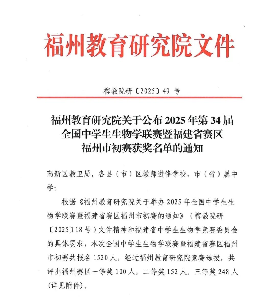 ϲ�󡪡�����ף�R��������ЌW(xu��)�W(xu��)����2025���34��ȫ���ЌW(xu��)������W(xu��)(li��n)ِ�߸���ʡِ�^(q��)�����г�ِ��ϲ�@�ѿ�