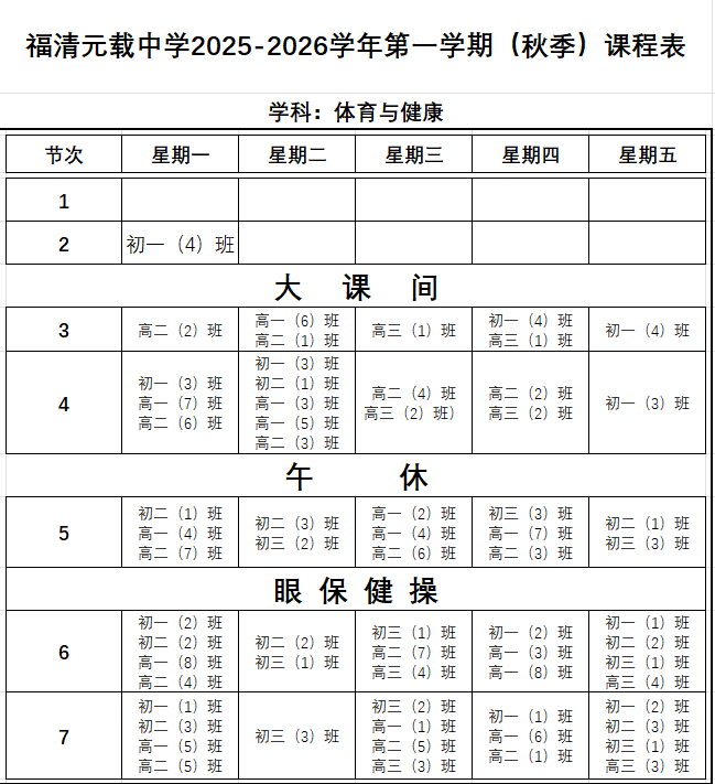 ����Ԫ�d�ЌW(xu��) 2025-2026�W(xu��)���һ�W(xu��)�ڣ��＾�� �w���c�����n����ʾ