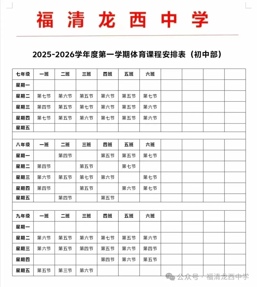 ���������ЌW(xu��)2025-2026�W(xu��)���һ�W(xu��)���w���c�����n�̿�����ʾ