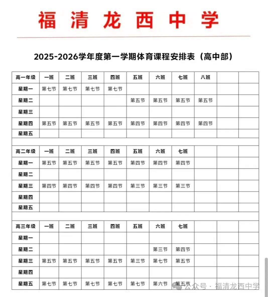 ���������ЌW(xu��)2025-2026�W(xu��)���һ�W(xu��)���w���c�����n�̿�����ʾ