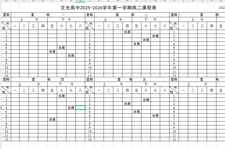 �������Ĺ�߼�(j��)�ЌW(xu��)2025��2026�W(xu��)���һ�W(xu��)���w���c����