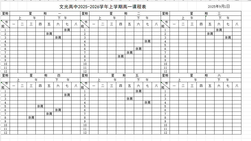 �������Ĺ�߼�(j��)�ЌW(xu��)2025��2026�W(xu��)���һ�W(xu��)���w���c����
