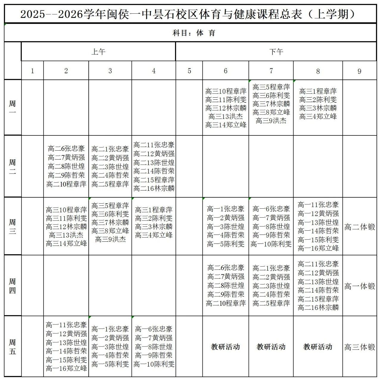 �}��һ��2025-2026�W���w���c�����n�̱����＾����ʯУ�^(q��)