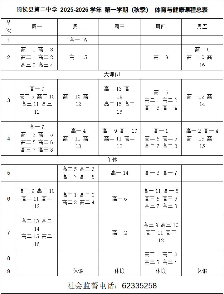 �}��h�ڶ��ЌW(xu��)2025-2026�W(xu��)���һ�W(xu��)���w�������n����ʾ