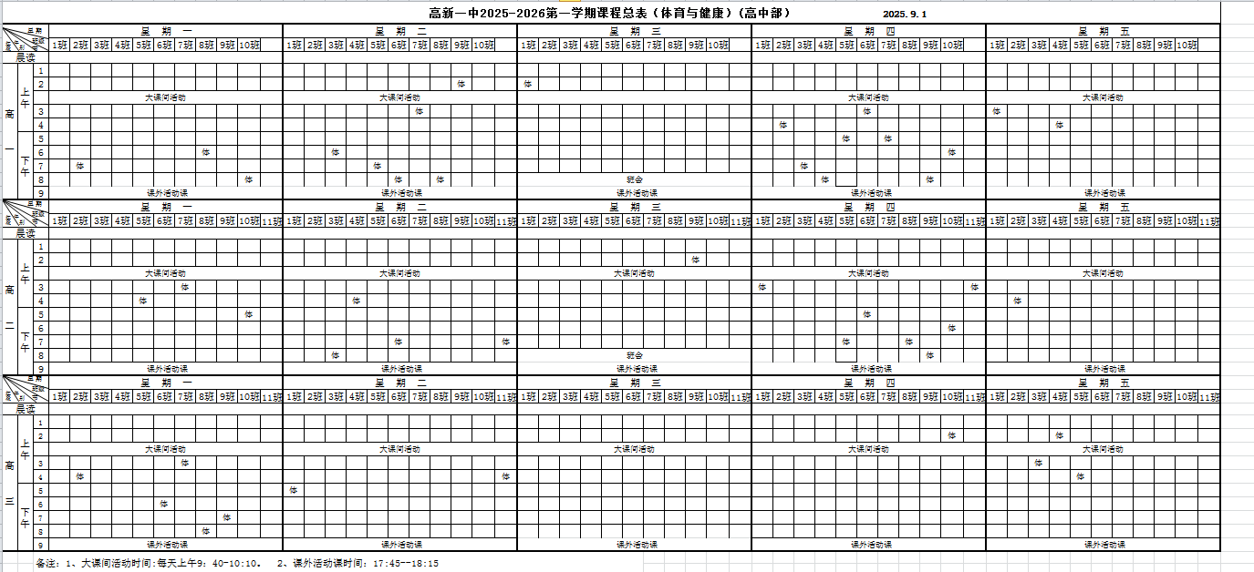 ���ݸ��^(q��)��һ�ЌW(xu��)���}�����У�2025��2026�W(xu��)���һ�W(xu��)���w���c�����n����ʾ