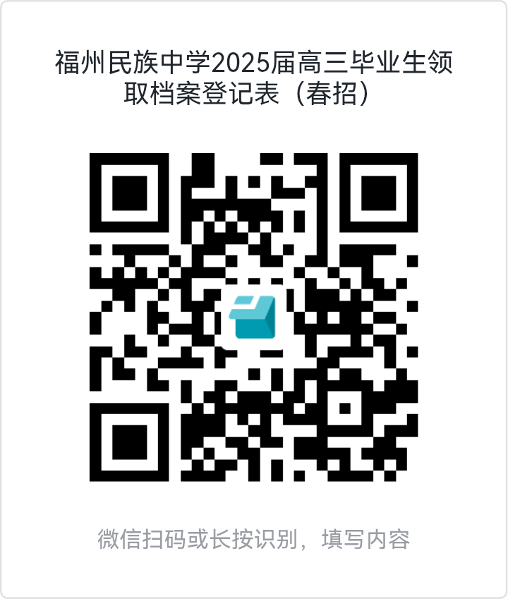 ���������ЌW(xu��)2025�ø��Ю��I(y��)���W(xu��)���n���I(l��ng)ȡ֪ͨ