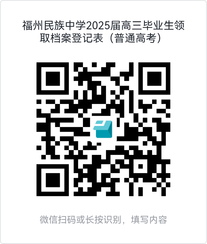 ���������ЌW(xu��)2025�ø��Ю��I(y��)���W(xu��)���n���I(l��ng)ȡ֪ͨ