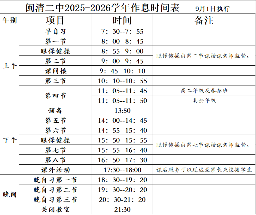 �}��h�ڶ��ЌW(xu��)2025-2026�W(xu��)���һ�W(xu��)���w���c�����n�̿�����ʾ