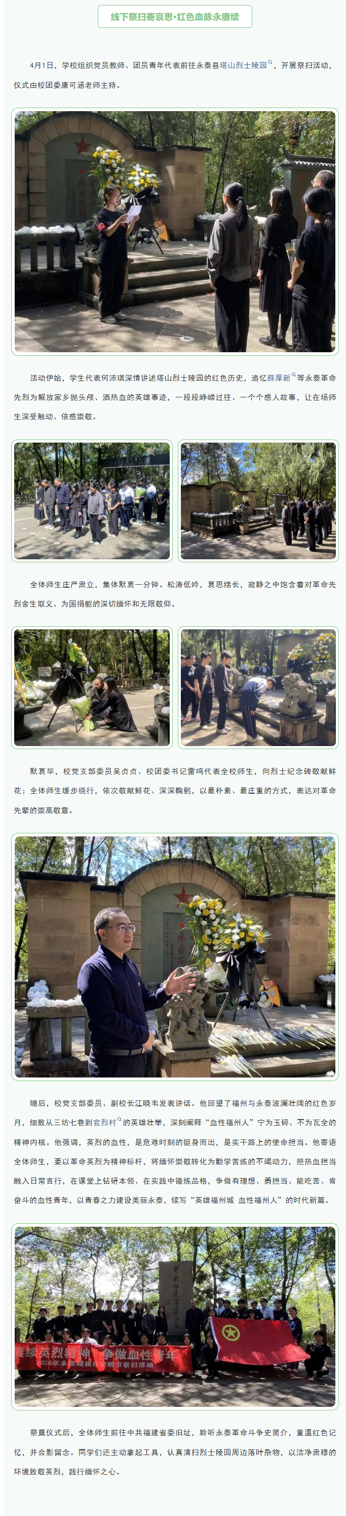 <a href=http://www.tzshuifang.com/school-476/ target=_blank class=infotextkey>��̩���l(xi��ng)���O�I(y��)�Ќ��WУ</a>�_չ2026��������(ji��)��Ӣ��ϵ�л��