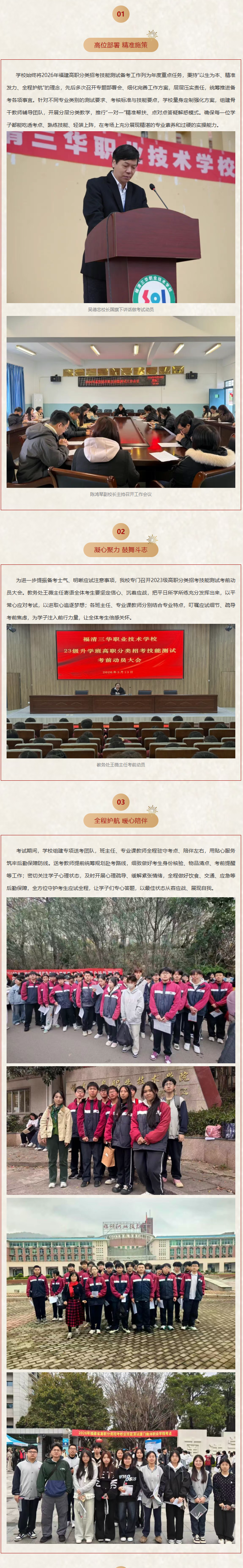 �������A�I(y��)���g(sh��)�W(xu��)Уȫ��ӭ��(zh��n)2026�긣��ʡ������п��I(y��)���ܜyԇ