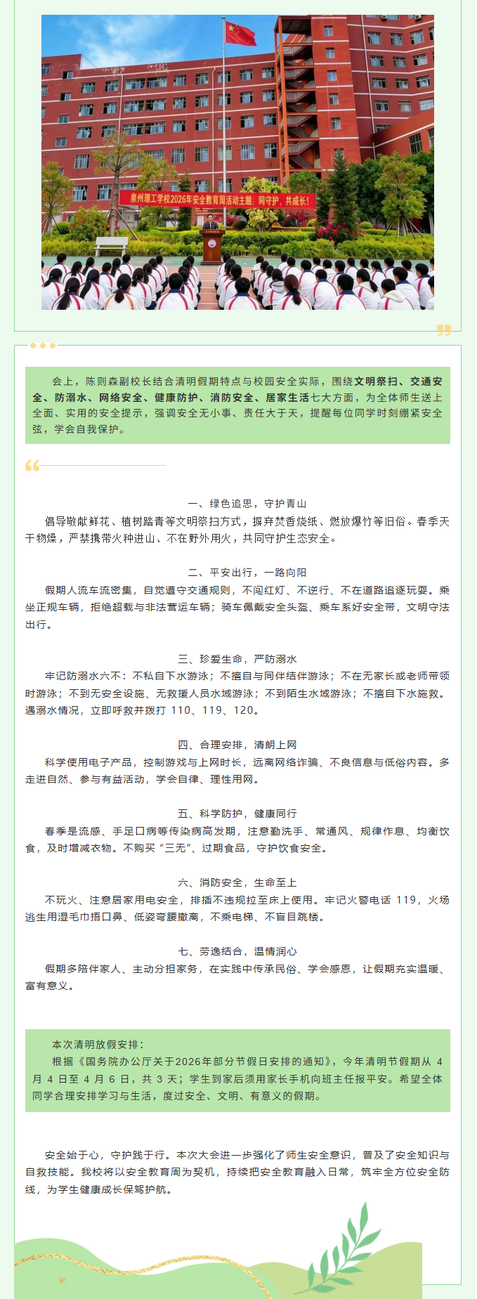 <a href=http://www.tzshuifang.com/school-396/ target=_blank class=infotextkey>Ȫ�������W(xu��)У</a>���_��ȫ�������������(d��ng)���(hu��)