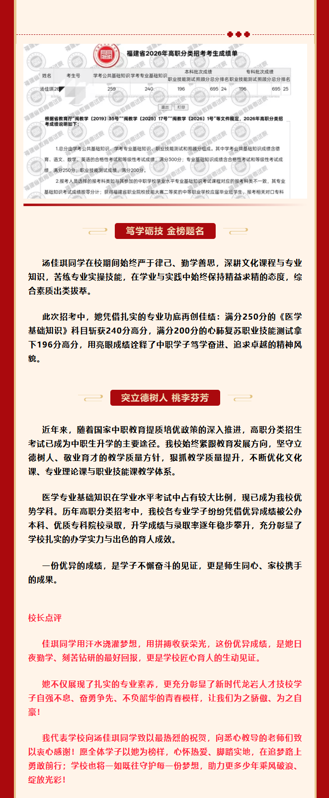 ϲ�����r���˲��I(y��)���g(sh��)�W(xu��)У������ͬ�W(xu��)��2026�긣��ʡ��ԺУ����п����Zȫʡ24������