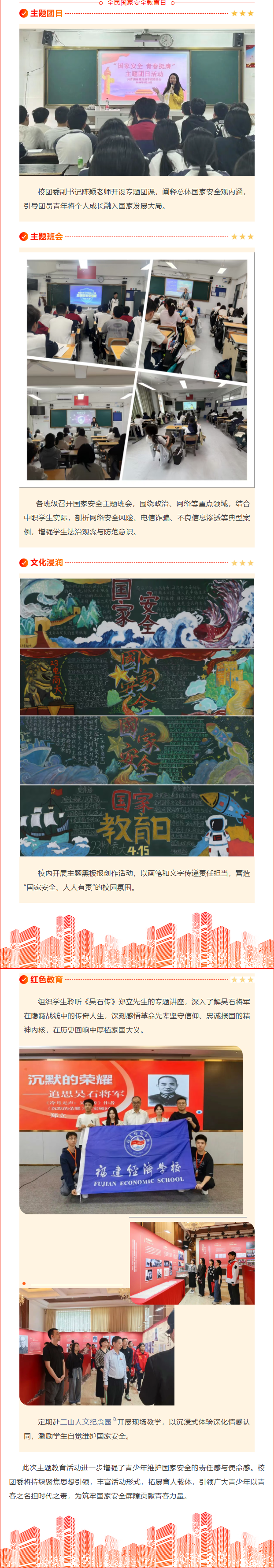 ��(gu��)�Ұ�ȫ �ഺͦ�ߡ�����У�_չȫ���(gu��)�Ұ�ȫ���������}�������(d��ng)