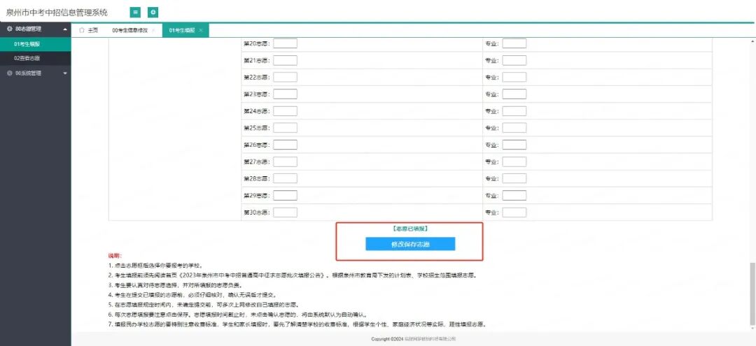 <a href=http://www.tzshuifang.com/school-396/ target=_blank class=infotextkey>Ȫ�������W(xu��)У</a>2026��������־Ը���(b��o)ָ��