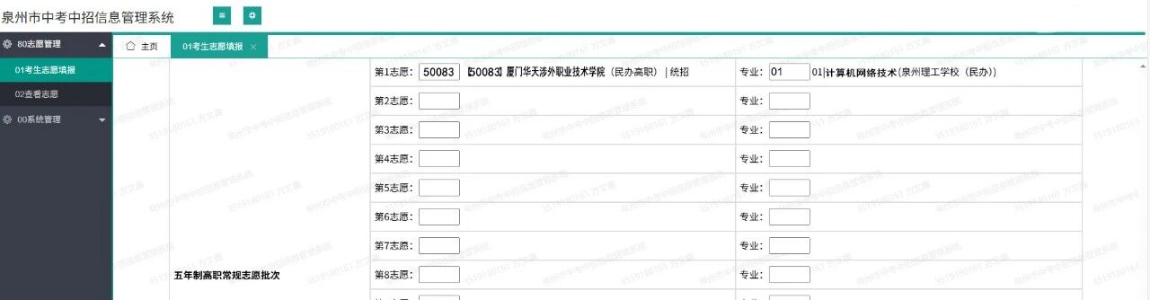 <a href=http://www.tzshuifang.com/school-396/ target=_blank class=infotextkey>Ȫ�������W(xu��)У</a>2026��������־Ը���(b��o)ָ��