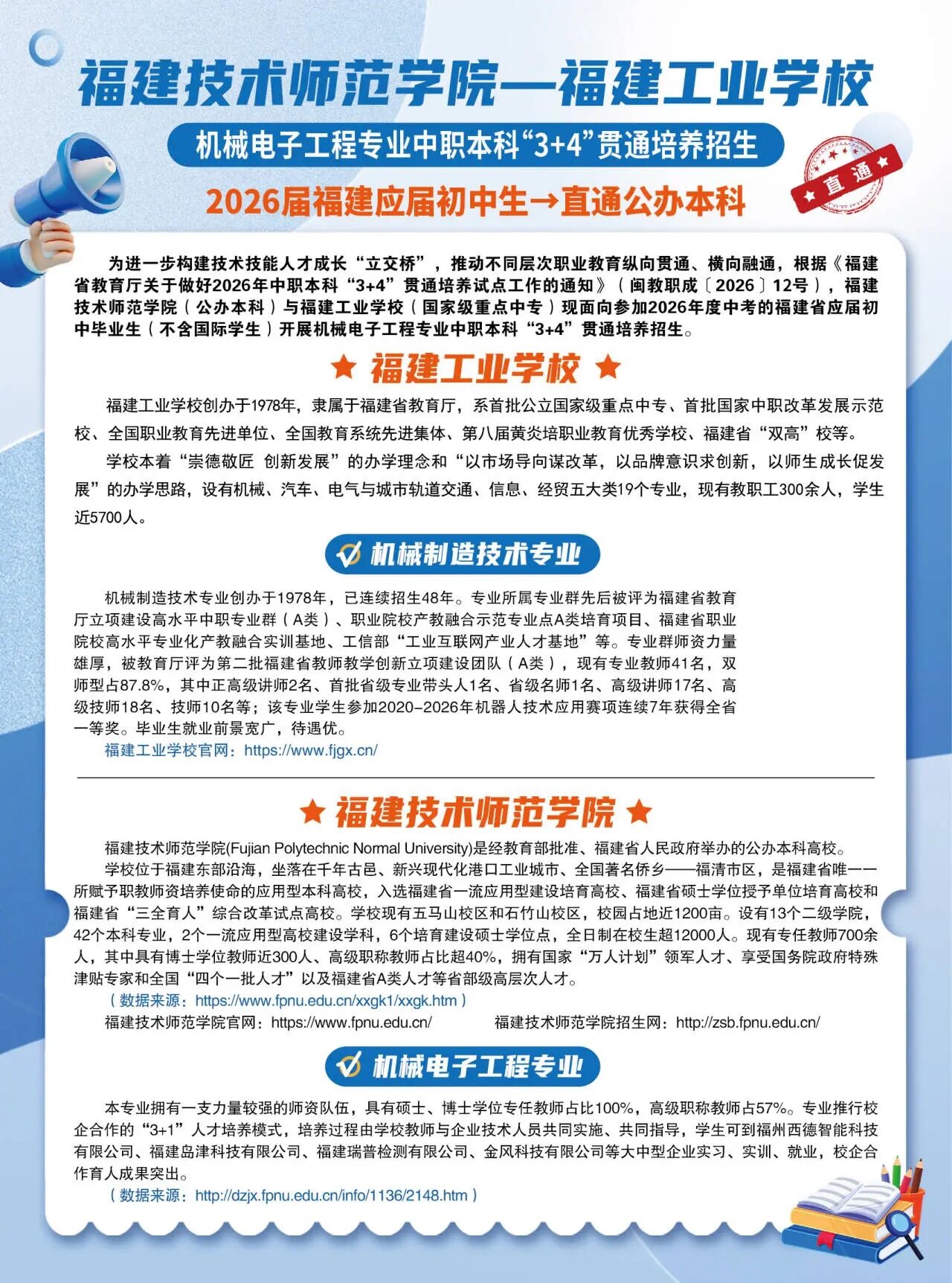�������g(sh��)�����W(xu��)Ժ����<a href=http://www.tzshuifang.com/school-357/ target=_blank class=infotextkey>�������I(y��)�W(xu��)У</a>�C(j��)е��ӹ��̌�(zhu��n)�I(y��)�����ơ�3+4��؞ͨ���B(y��ng)����