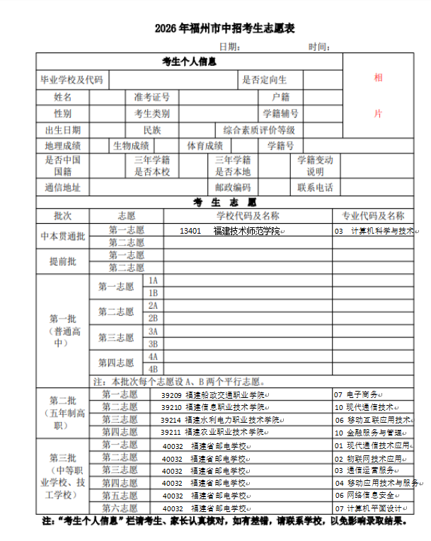 <a href=http://www.tzshuifang.com/school-369/ target=_blank class=infotextkey>����ʡ�]늌WУ</a>2026�긣��������־Ը���ָ��