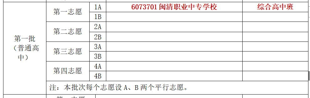2026����ʡ<a href=http://www.tzshuifang.com/school-463/ target=_blank class=infotextkey>�}���I(y��)�Ќ��W(xu��)У</a>����־Ը���(b��o)ָ��