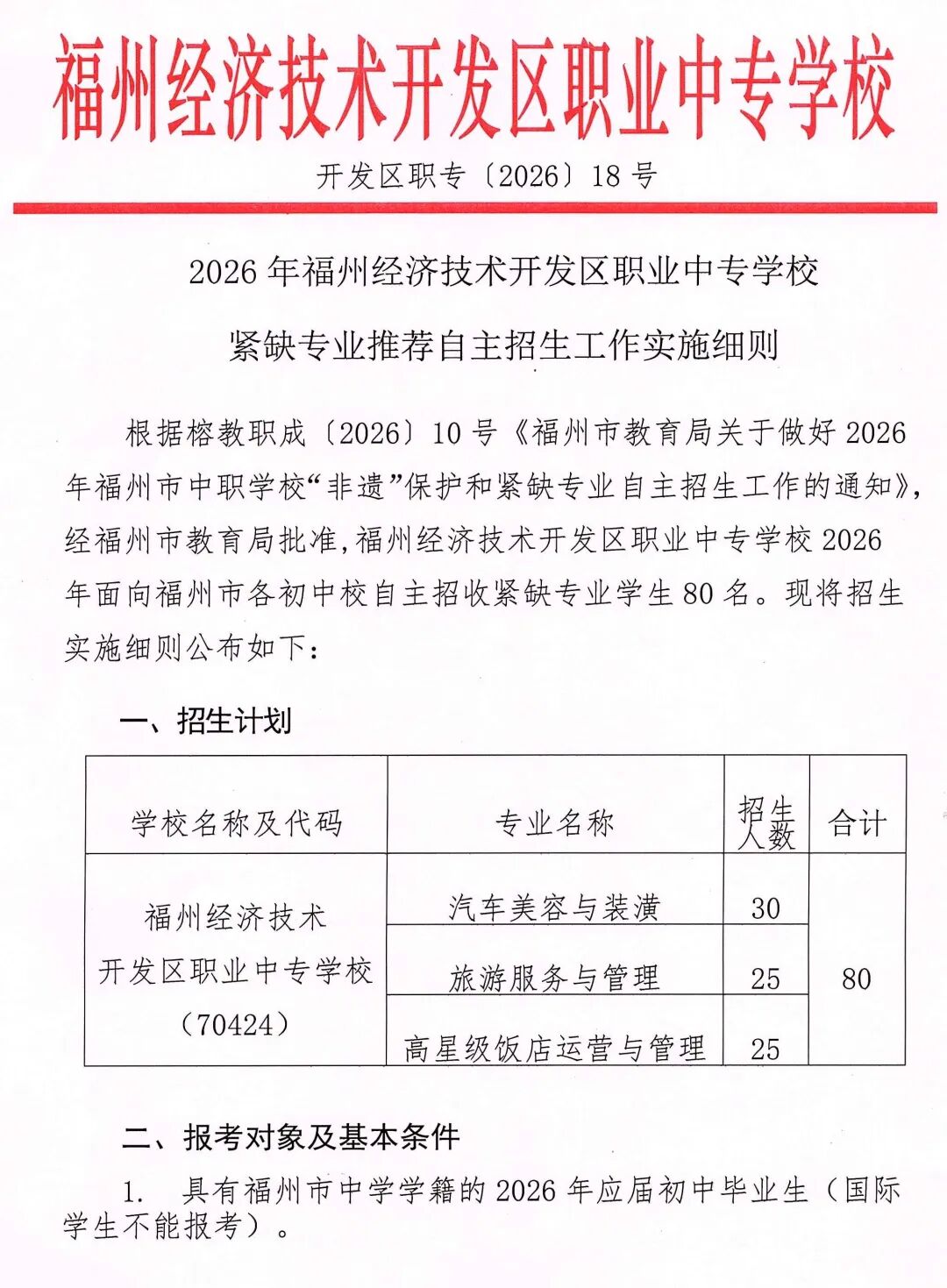 <a href=http://www.tzshuifang.com/school-450/ target=_blank class=infotextkey>���ݽ�(j��ng)��(j��)���g(sh��)�_�l(f��)�^(q��)�I(y��)�Ќ��W(xu��)У</a>2026��oȱ���I(y��)���]��������������(sh��)ʩ��(x��)�t