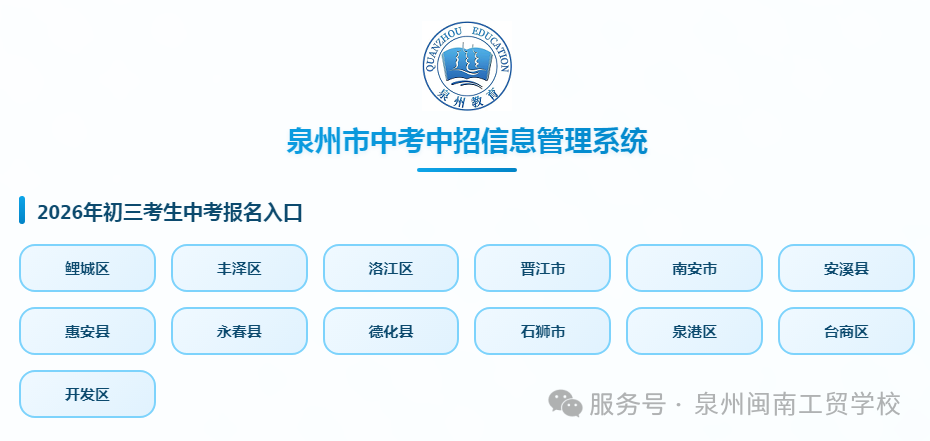 <a href=http://www.tzshuifang.com/school-449/ target=_blank class=infotextkey>Ȫ���}�Ϲ��Q(m��o)�W(xu��)У</a>2026���п�־Ը���(b��o)ָ��